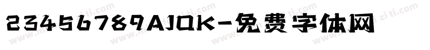 23456789AJQK字体转换