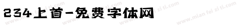 234上首字体转换