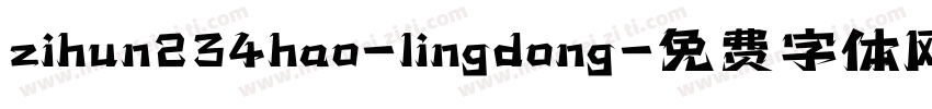 zihun234hao-lingdong字体转换