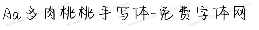 Aa多肉桃桃手写体字体转换