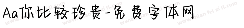 Aa你比较珍贵字体转换