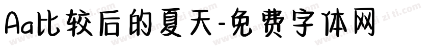 Aa比较后的夏天字体转换