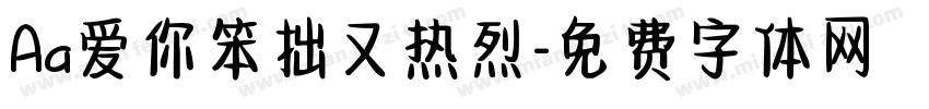 Aa爱你笨拙又热烈字体转换