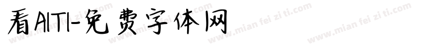 看AITI字体转换