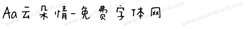 Aa云朵情字体转换