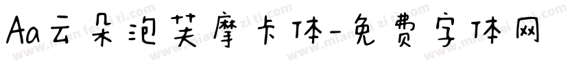 Aa云朵泡芙摩卡体字体转换