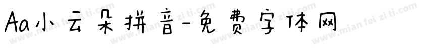 Aa小云朵拼音字体转换