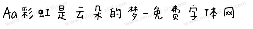 Aa彩虹是云朵的梦字体转换