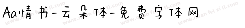 Aa情书-云朵体字体转换