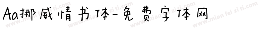 Aa挪威情书体字体转换