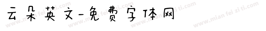 云朵英文字体转换