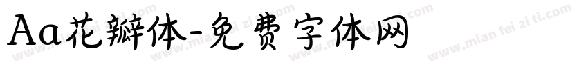 Aa花瓣体字体转换