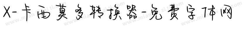 X-卡西莫多转换器字体转换