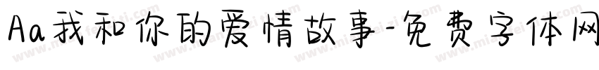 Aa我和你的爱情故事字体转换