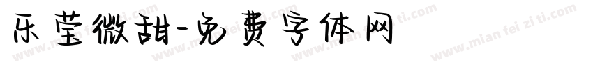 乐莹微甜字体转换