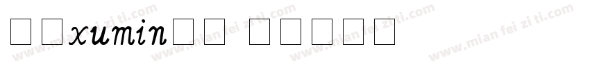 云朵xumin字体字体转换