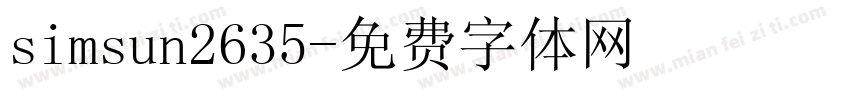 simsun2635字体转换