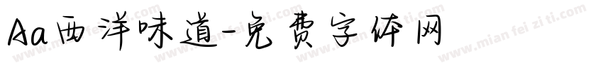 Aa西洋味道字体转换