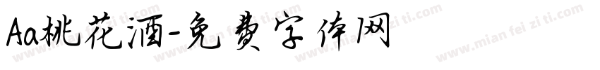Aa桃花酒字体转换