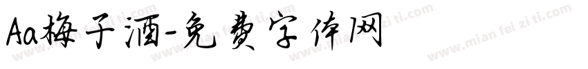 Aa梅子酒字体转换