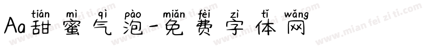 Aa甜蜜气泡字体转换