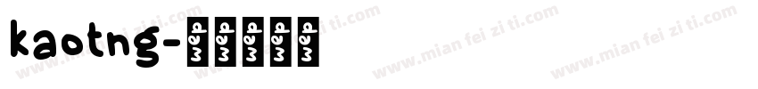 kaotng字体转换