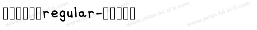 缁忏旰涓渾绻regular字体转换