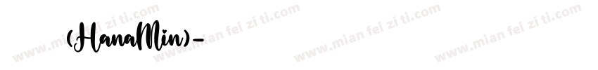花園明朝(HanaMin)字体转换