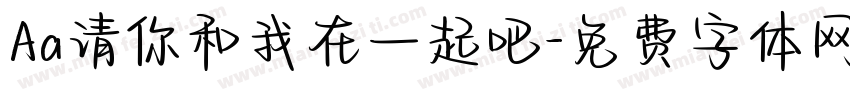 Aa请你和我在一起吧字体转换