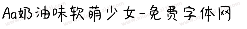 Aa奶油味软萌少女字体转换