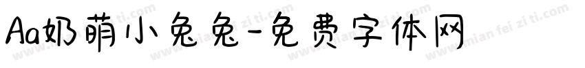 Aa奶萌小兔兔字体转换