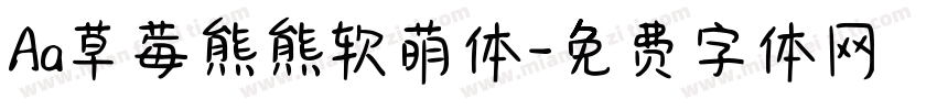 Aa草莓熊熊软萌体字体转换