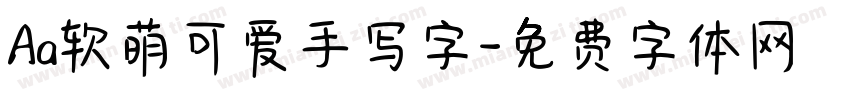 Aa软萌可爱手写字字体转换