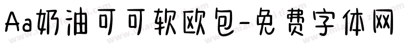 Aa奶油可可软欧包字体转换