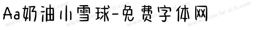 Aa奶油小雪球字体转换
