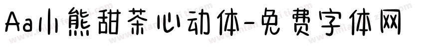 Aa小熊甜茶心动体字体转换