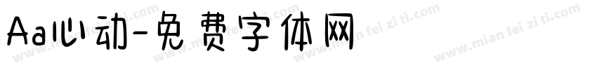 Aa心动字体转换