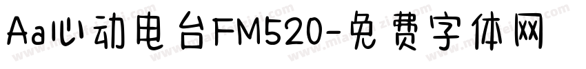 Aa心动电台FM520字体转换