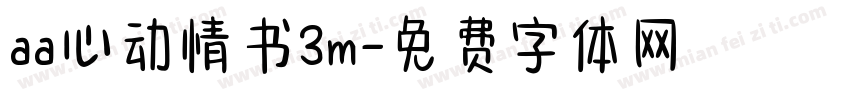 aa心动情书3m字体转换