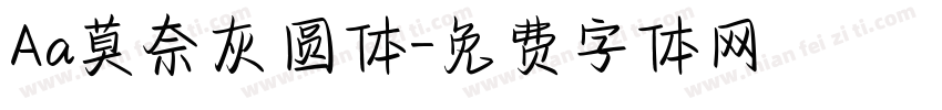 Aa莫奈灰圆体字体转换