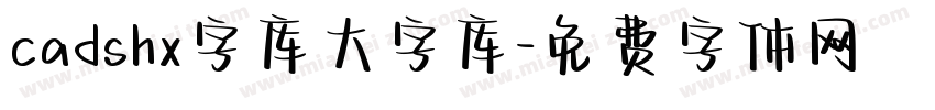 cadshx字库大字库字体转换