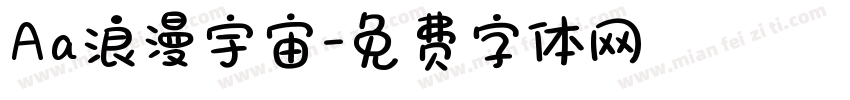 Aa浪漫宇宙字体转换