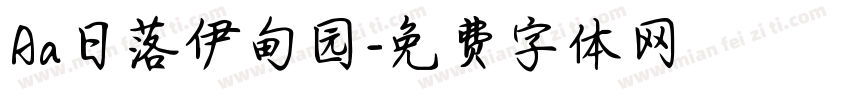 Aa日落伊甸园字体转换