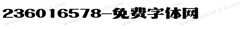 236016578字体转换