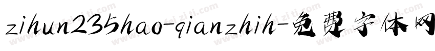 zihun235hao-qianzhih字体转换