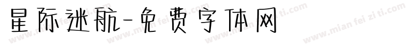 星际迷航字体转换