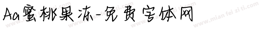 Aa蜜桃果冻字体转换