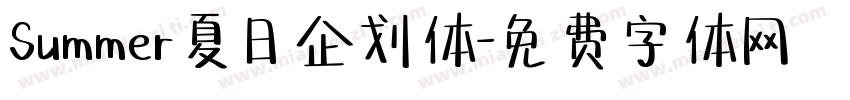 Summer夏日企划体字体转换