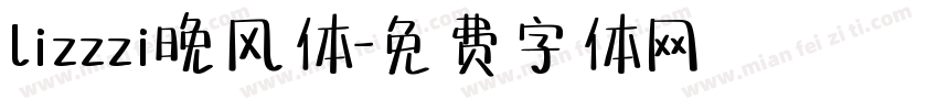 lizzzi晚风体字体转换