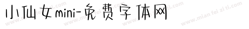 小仙女mini字体转换